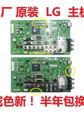 LG 42LH20RC 37/32LH20RC-TA 电视主板 EAX56856906/4 42LH22RC
