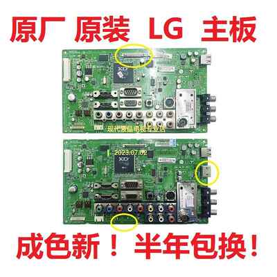 LG 42LH20RC 37/32LH20RC-TA 电视主板 EAX56856906/4 42LH22RC