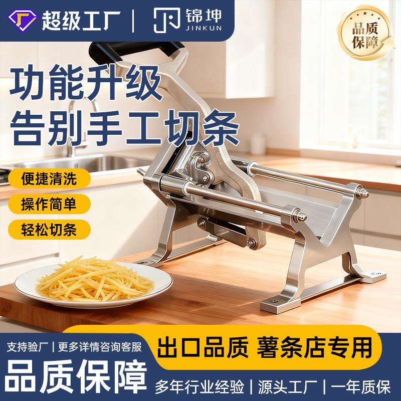 土豆切片器切土豆片可调节厚度薯片擦子商用薄片擦片切丝切菜神器