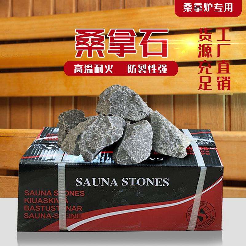 厂家商用火山石干蒸炉桑拿房汗蒸炉spa桑拿炉专用桑拿石