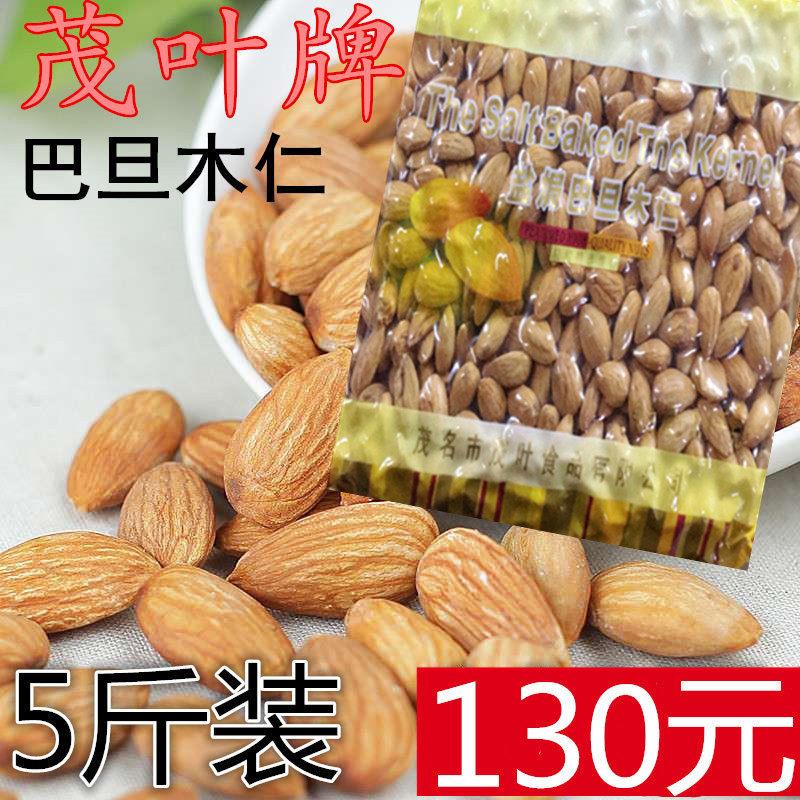 茂叶牌25年6月非老顽童大杏仁5斤美国无壳椒盐焗巴旦木2300g包邮