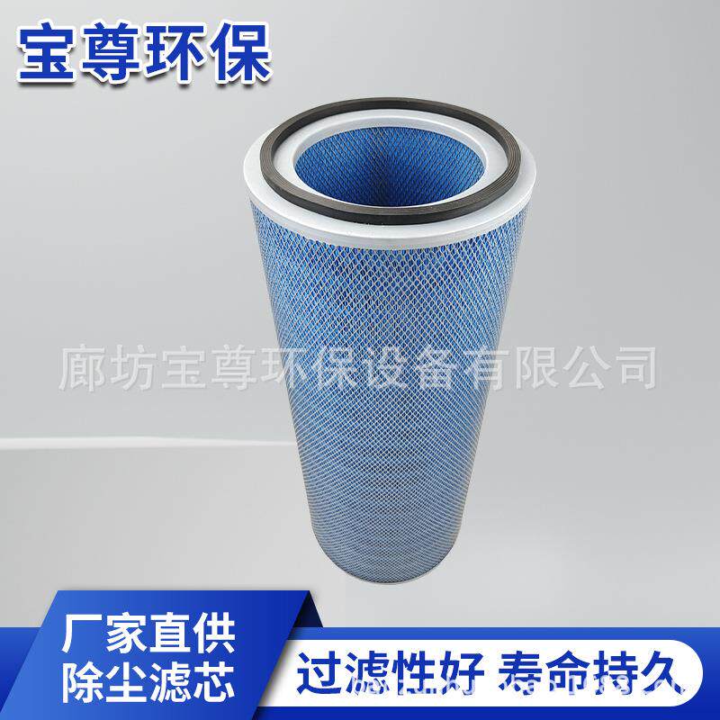 纳米阻燃滤筒350*660粉尘初效过滤集尘器木浆纤维纸折叠滤芯厂家