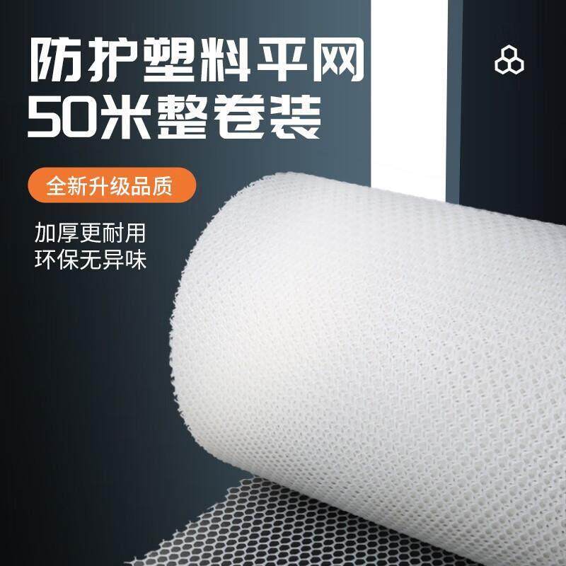 整卷50米塑胶网养殖垫底网育雏漏粪网围栏网宠物脚垫网阳台防护网