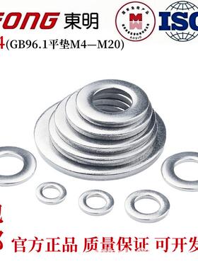 GB96.1(200-300HV)东明304不锈钢平垫A型加宽加大边平垫圈M4-M20