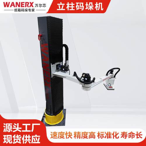 纸箱码垛机设备厂家流水线生产自动分栈运输集装全自动立柱码垛机