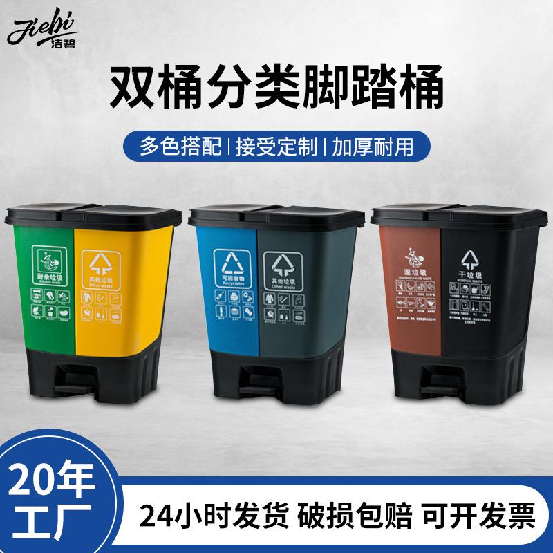 双胞胎分类垃圾桶脚踏40L家用厨房学校干湿分离60L双桶塑料垃圾箱