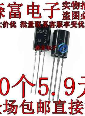 2SB562C 2SD468C B562C D468C 三极管 袋装 TO-92L 小功率三极管