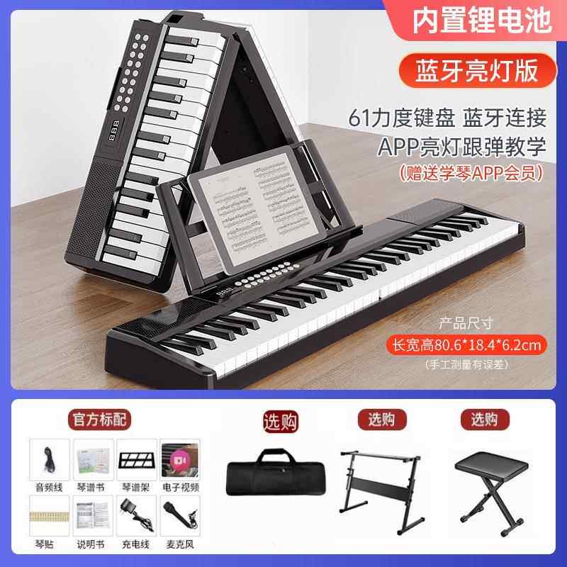 高档可折叠电子琴88人键电子钢琴琴可式成儿童携幼师61键电子演出