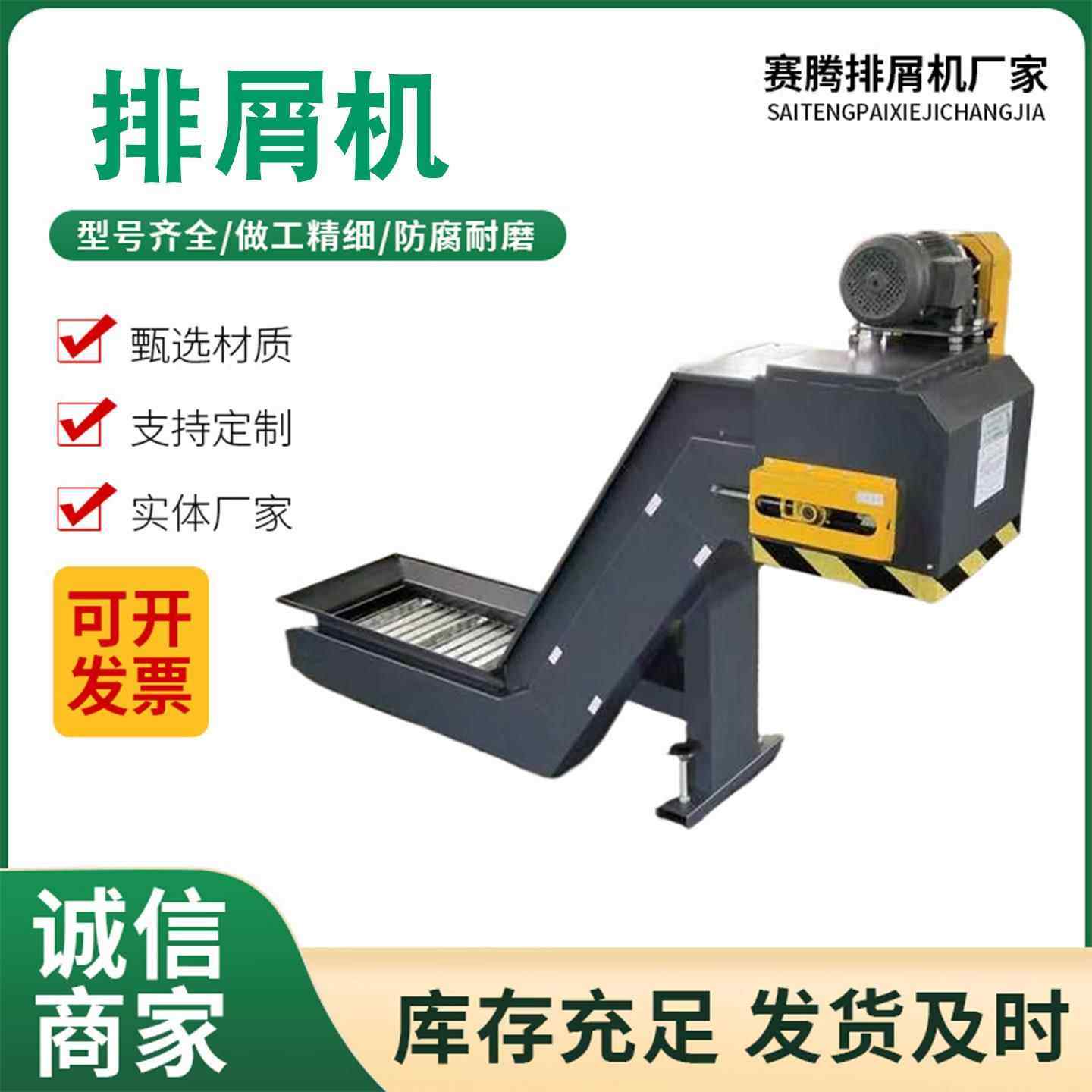 机床排屑机自动废料输送机刮板废屑提升机磁性排屑机废料集屑车,标准件/零部件/工业耗材,排屑机,淘宝优惠券,粉丝福利购,淘宝优惠卷