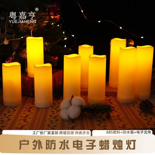 户外遥控防水电子蜡烛灯风灯蜡烛灯仿真圣诞火焰蜡烛小夜灯剧本杀
