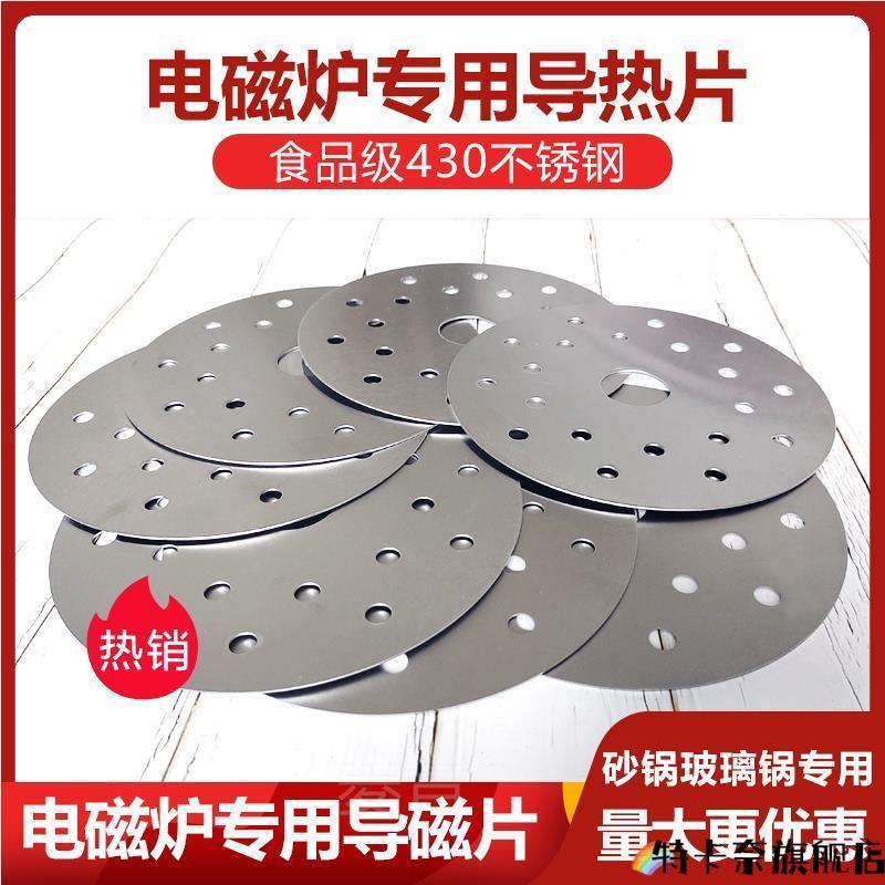 砂锅电磁炉铁片电磁炉砂锅导热片陶瓷煲炖锅玻璃锅石锅酒店餐厅用