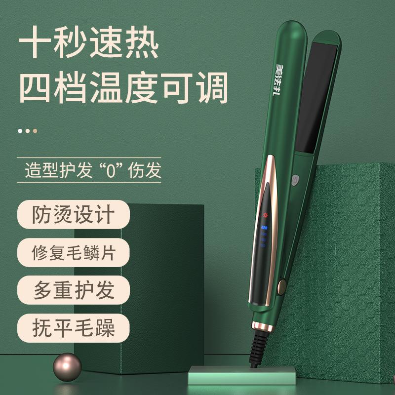 新款直销迷你夹板直发卷发两用卷发棒便携式熨板小功率不伤发空气