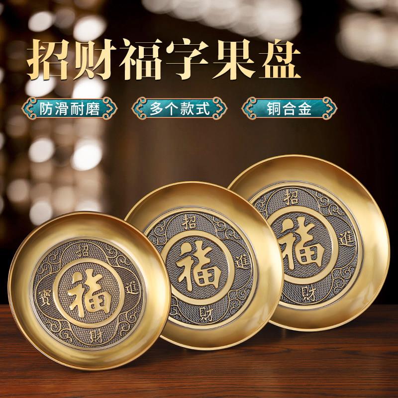 纯黄铜合金供盘果盘家用供奉招财贡果盘贡盘供佛果盘佛前供水果盘