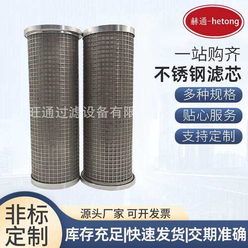 LYDS-10-100W-11汽轮机不锈钢折叠滤芯风机稀油站滤芯滤清器滤芯