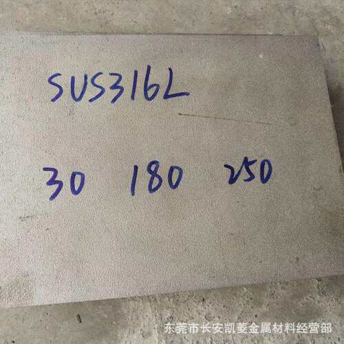 东莞SUS316L不锈钢板 00Cr17Ni14Mo2钢板切割 欢迎来厂提货