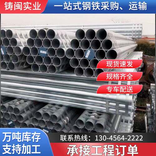 友发 热镀锌钢管厂家 dn32 镀锌管 钢结构工程用钢材