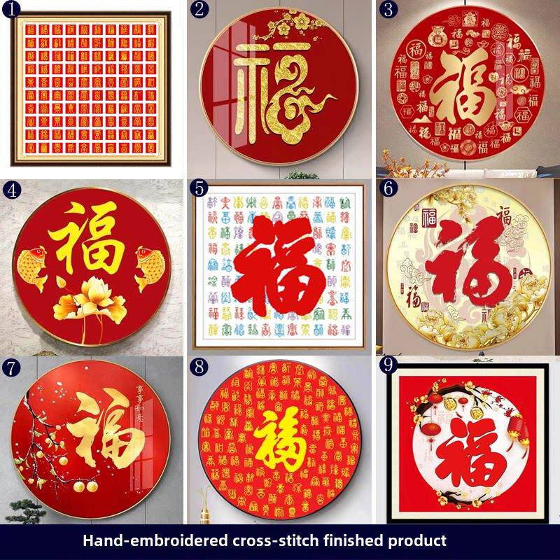 福字十字绣成品纯手工百福画五福入口走廊走廊圆新挂绣