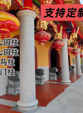 花岗岩柱子宗祠寺庙大门柱子石材装饰刻字光面芝麻白实心石柱子