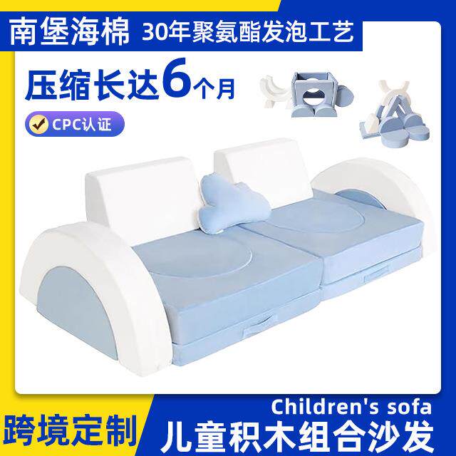 工厂蓝白儿童折叠积木沙发垫午休椅压缩包装发货
