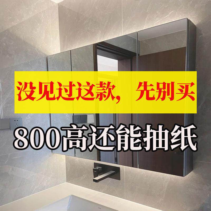 智能浴室镜柜不锈钢挂墙式 多尺寸简约现代设计 收纳一体带灯