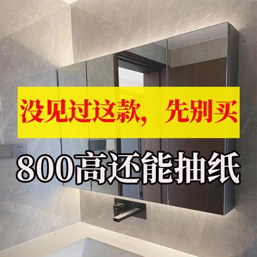 智能浴室镜柜不锈钢挂墙式 多尺寸简约现代设计 收纳一体带灯