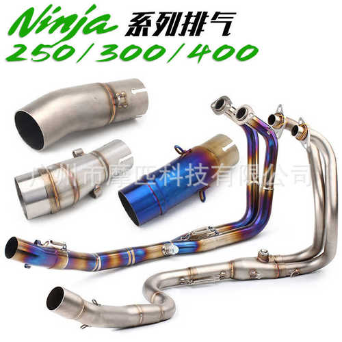 摩托车排气管改装 川崎Z250 300 400钛合金前段中段 不锈钢 耐高