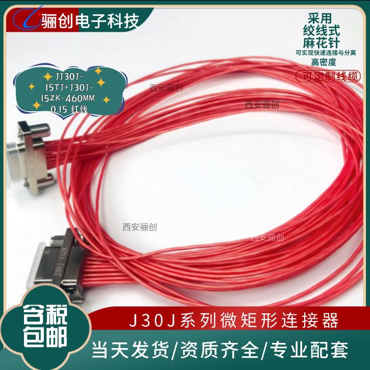J30JA压线T连-接矩JKH形连3接器J0JA-9TJ/J30JA-15J-/21TJL/25TJL