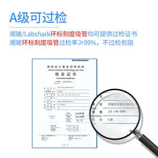 湘玻环标刻度移液管玻璃刻度吸管刻度长吸A级过检0.1 50ml