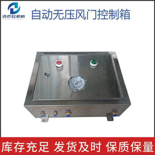 ZMK型矿用风门气动控制装置ZMK127气动控制箱源头生产厂家