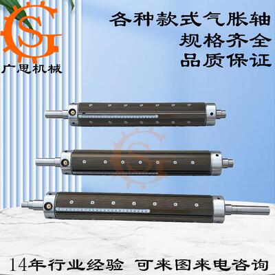 45号圆钢铝合金材质瓦片板条式气胀轴 通键胶条凸键式气涨轴