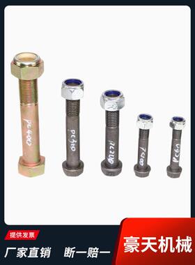 小松挖掘机斗齿斗轴螺丝PC60 100 200 300牙齿销强12.9耐磨螺丝销