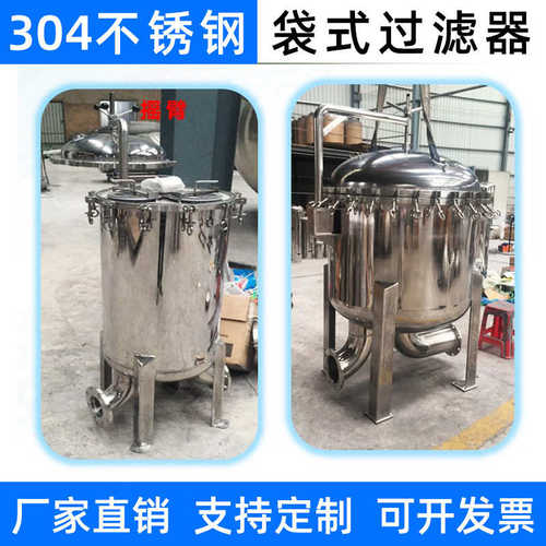 袋式过滤器不锈钢材质水处理化工水循环过滤机2-24袋型号工厂直供