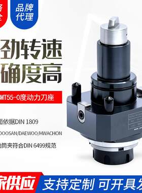 大铖BMT系列0度动力刀座 车铣复合动力头 BMT55-0度动力刀架
