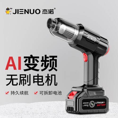 杰诺200W无线 线车载吸尘器无刷马达锂电池大功率车用家用手持大