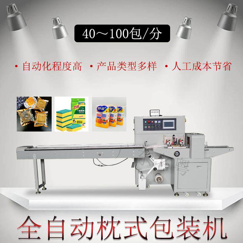 压缩面膜枕式包装机片剂状压缩毛巾一次性洁面巾枕式自动包装机