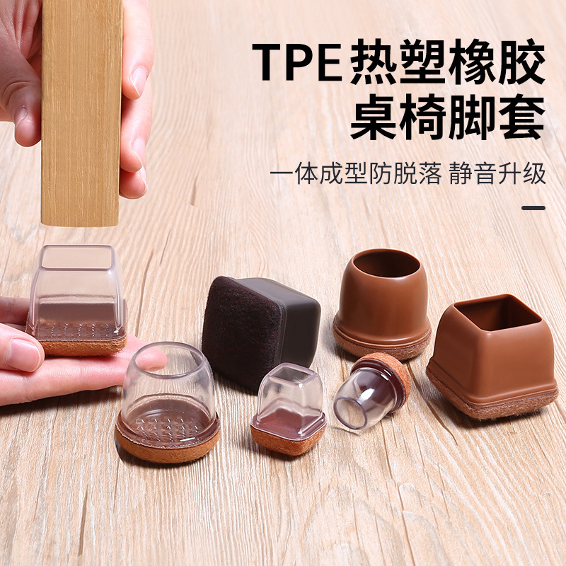 钢琴椅子腿保护套凳子脚垫静音耐磨椅脚垫桌椅脚套加厚桌脚套防滑