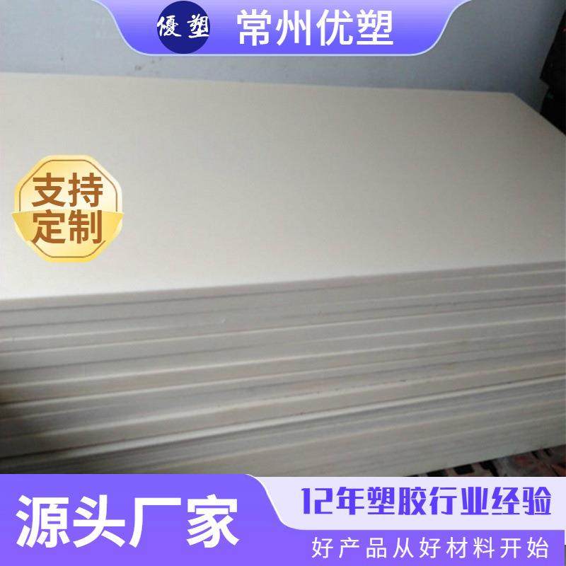 白色劳士领赛钢板，常州pom防静电esd板,农用物资,其他肥料,淘宝优惠券,粉丝福利购,淘宝优惠卷