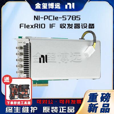 PCIe-5785FlexRIOIF收发器设备