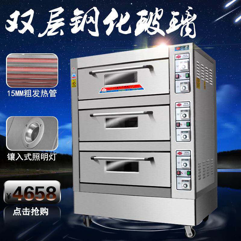 电烤箱XYF-3K商用三层六盘蛋糕面包披萨烘培烤炉电热烤炉