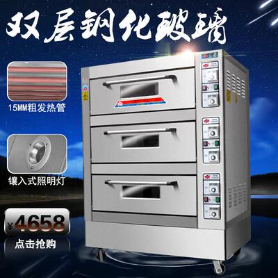 电烤箱XYF-3K商用三层六盘蛋糕面包披萨烘培烤炉电热烤炉