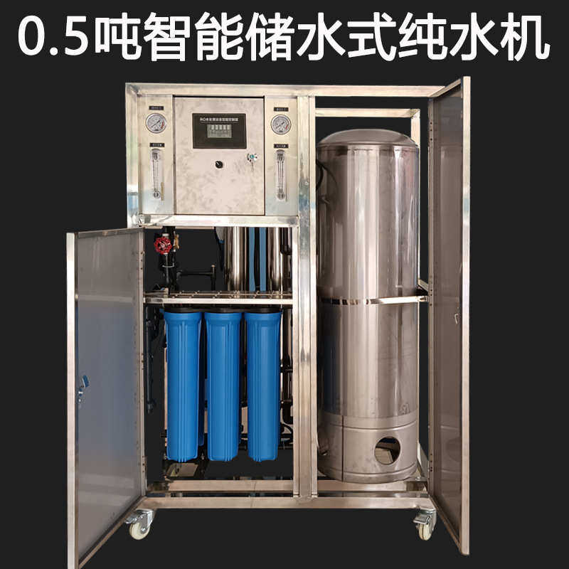 RO反渗透纯水设备工业净水器0.5吨商业水处理纯水机净水机设备,厨房电器,商用净水设备,淘宝优惠券,粉丝福利购,淘宝优惠卷