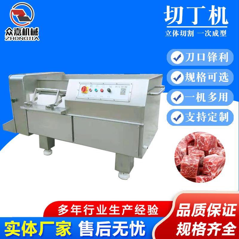 穿串用肉丁机商用切粽子肉馅腊肠牛肉粒机大型冻肉切丁机