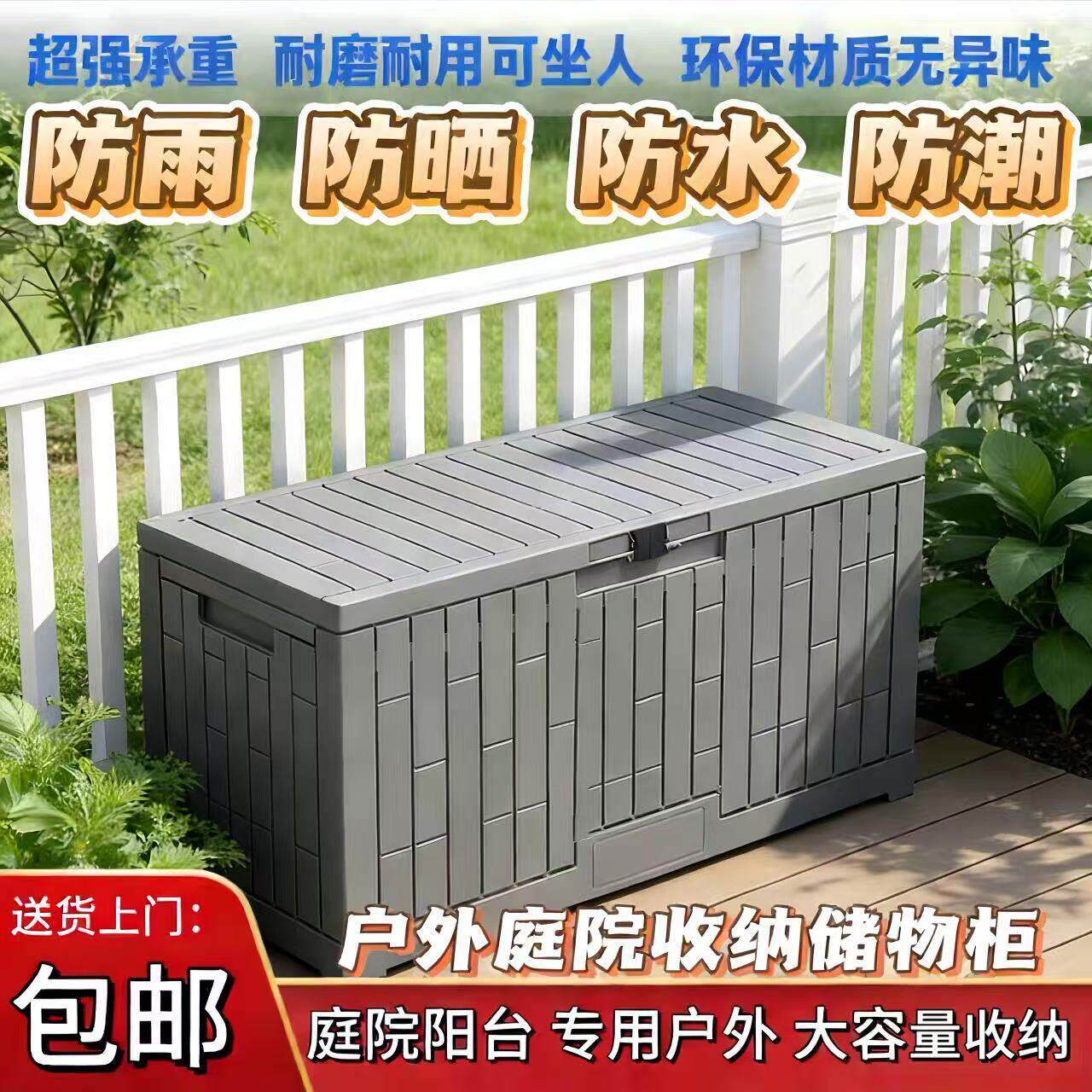 跨境户外收纳箱花园庭院杂物收纳柜带锁孔防尘防晒防雨防水整理箱