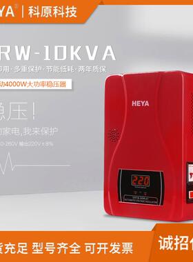 单相8000W家用220V稳压器10KVA全自动冰箱空调稳压器
