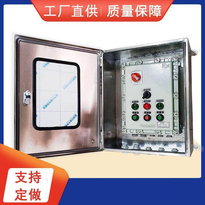 防雨防爆阀门控制箱室外防雨防爆箱防爆仪表箱防爆控制器电控箱,电子/电工,配电控制柜/控制箱,淘宝优惠券,粉丝福利购,淘宝优惠卷