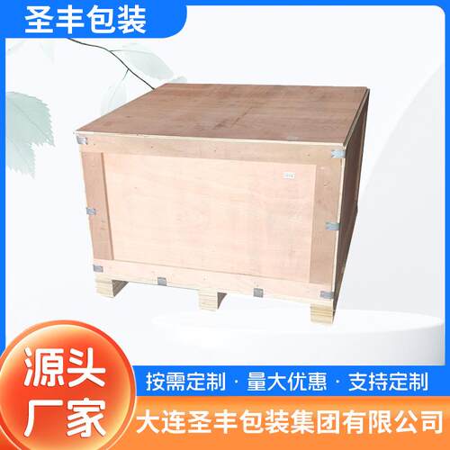 木箱木卡板免熏蒸胶合板木质物流木托盘大连包装厂包装箱