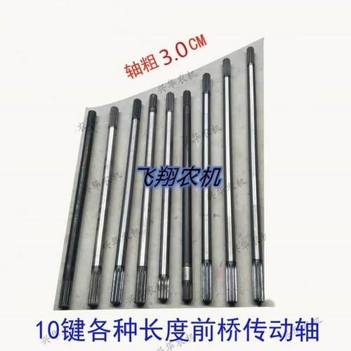 一拖东方红雷沃欧豹前桥传动轴动力输出传动轴两头10键轴