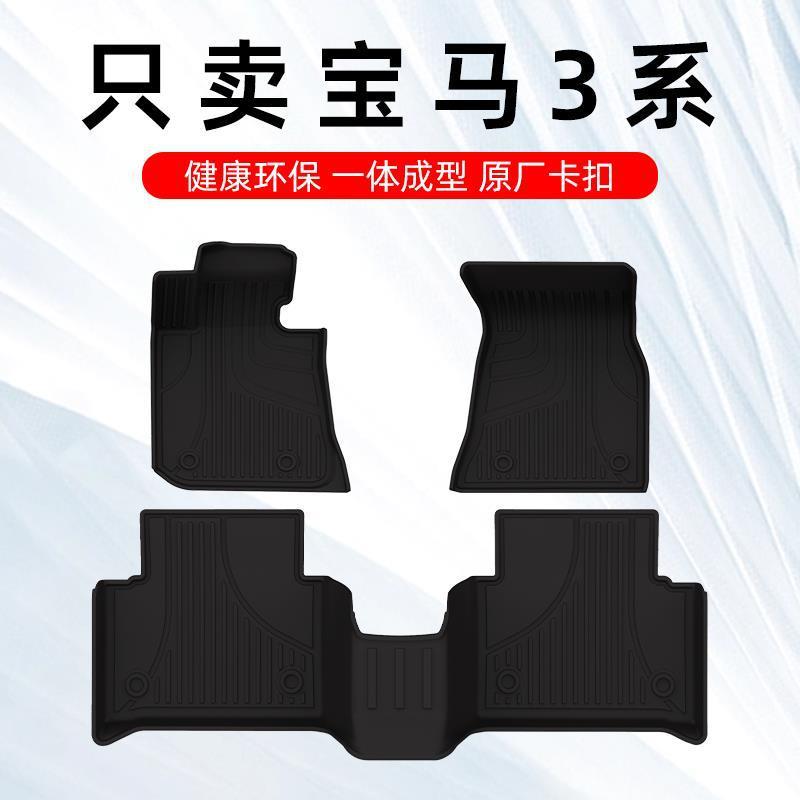 baoma325LI脚垫baoma320li330li325i320i三3系专用TPE汽车脚