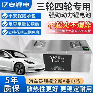 三四轮电动车锂电池48V60V72V新能源磷酸铁锂宁德时代大容量电瓶