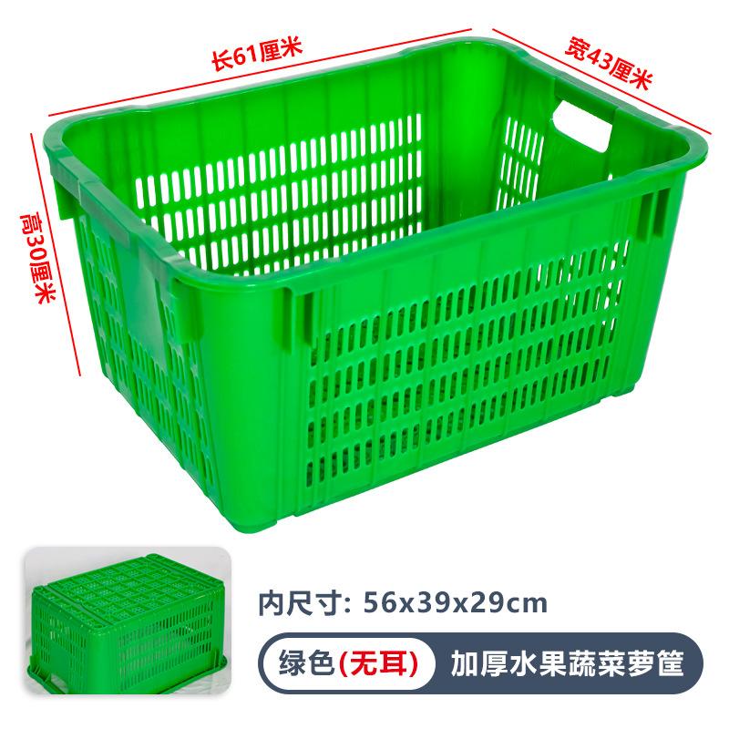 加厚大号塑料菜箩长方形水果蔬菜框子带铁耳周转箩收纳筐水产胶箩